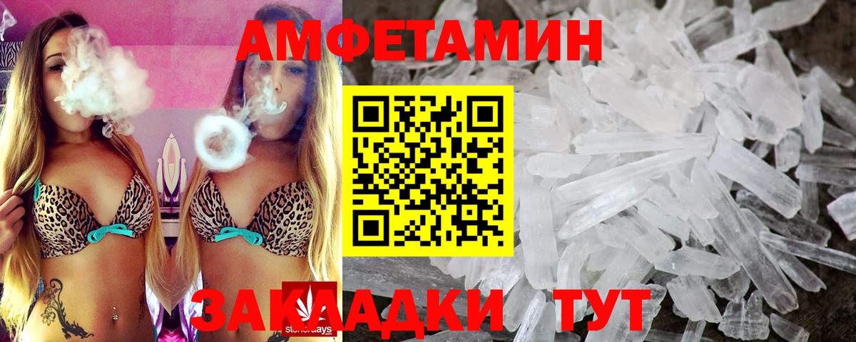 Амфетамин  АМФ  Москва  Amphetamine VHQ  Вход с VPN 