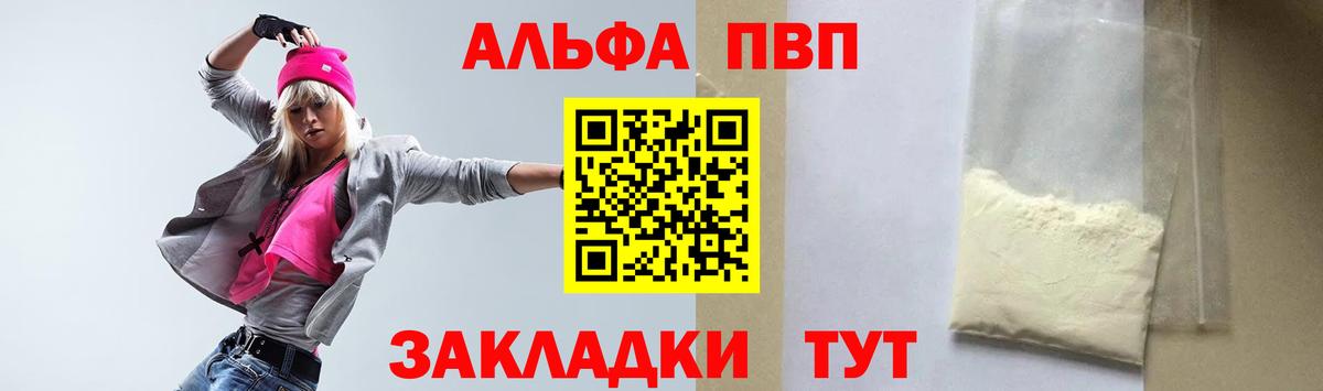 APVP Crystall Москва