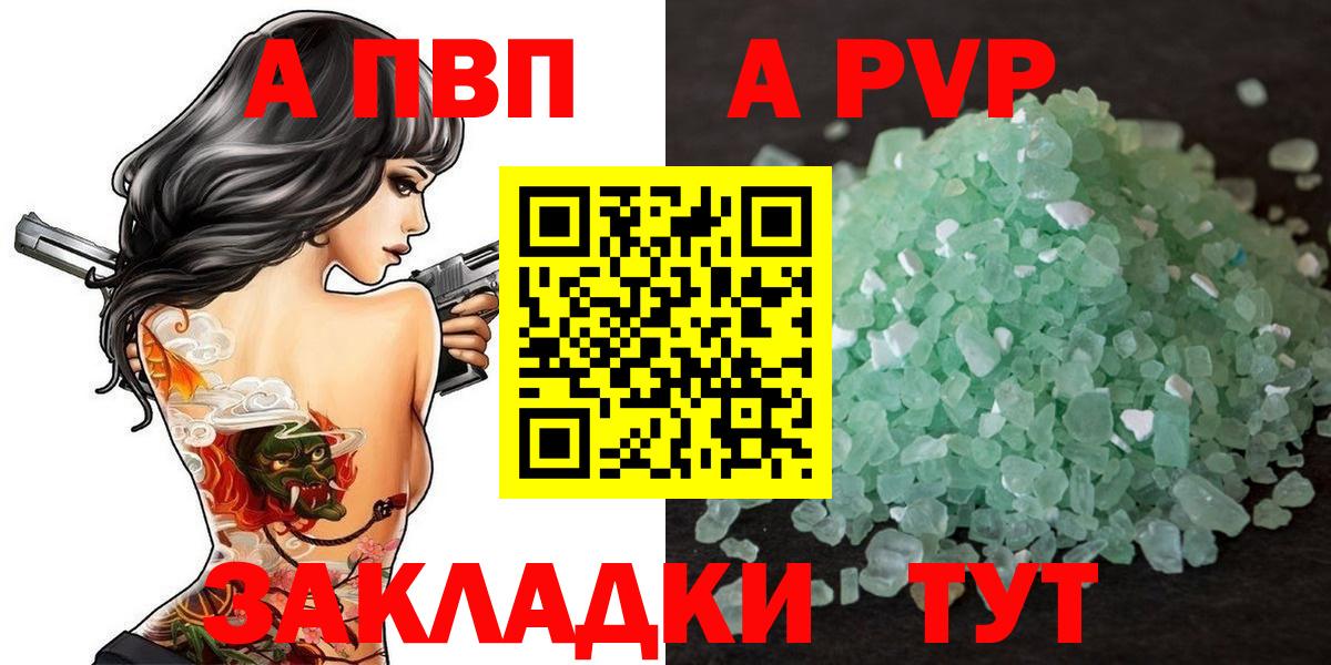 Москва  А ПВП  Вход с VPN  A PVP крисы CK  А ПВП VHQ 