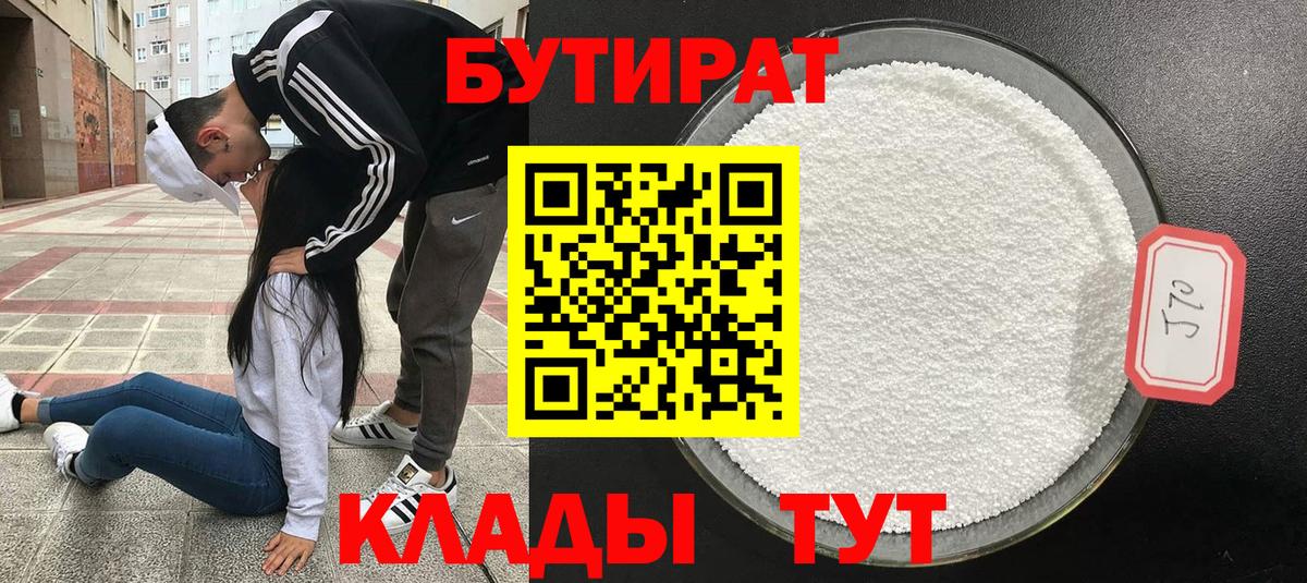 Москва  БУТИРАТ вода  Бутират  Вход с VPN 
