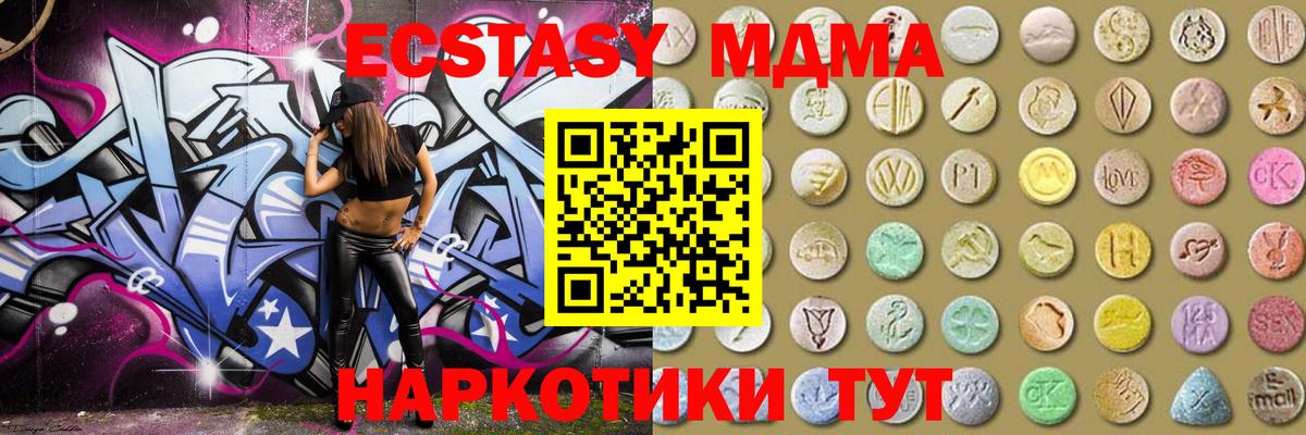 цены   Вход с VPN  Экстази 99%  Москва  Экстази Дубай  Экстази 