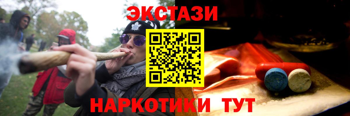 Экстази 280 MDMA Москва