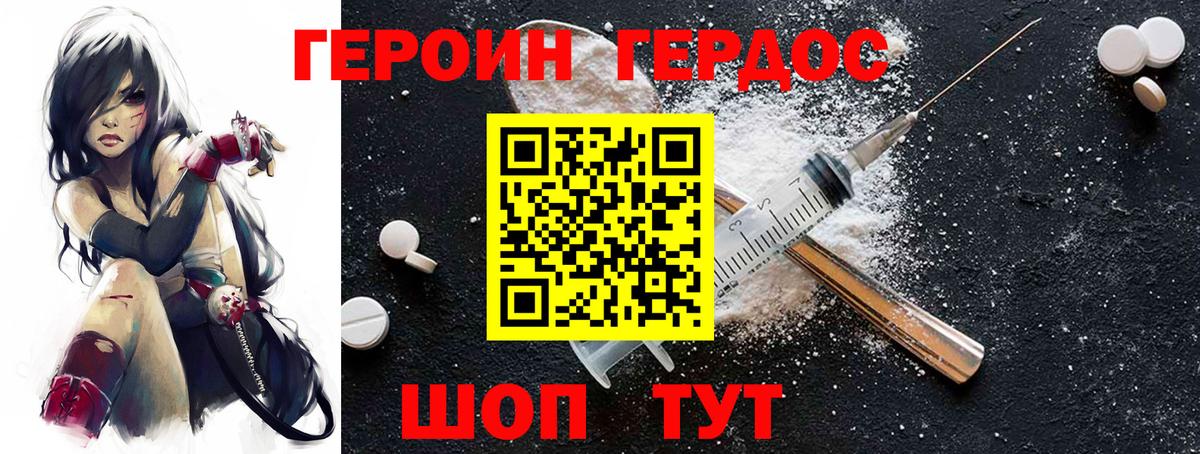 ГЕРОИН афганец Москва