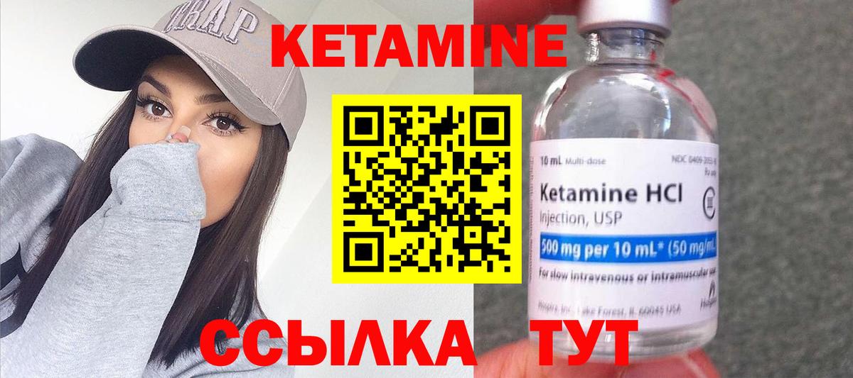 КЕТАМИН VHQ Москва