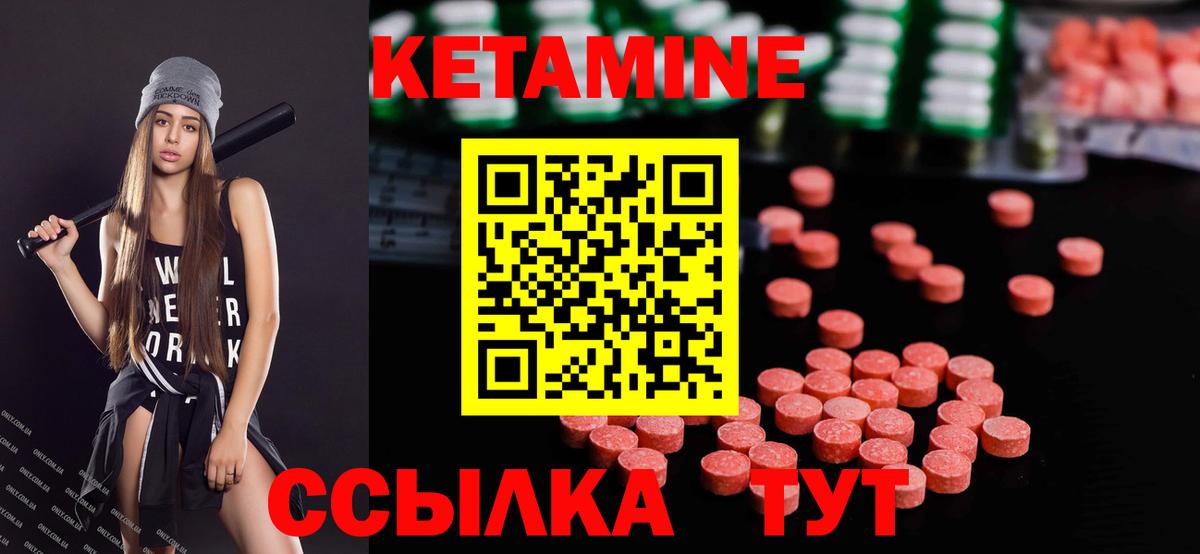 Москва  КЕТАМИН VHQ  КЕТАМИН VHQ  Вход с VPN 