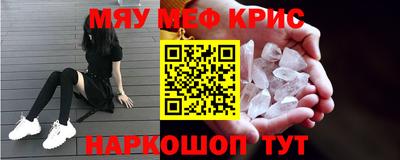 мдма Ставрополь