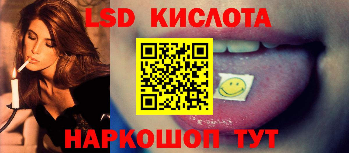 LSD-25 экстази ecstasy Москва