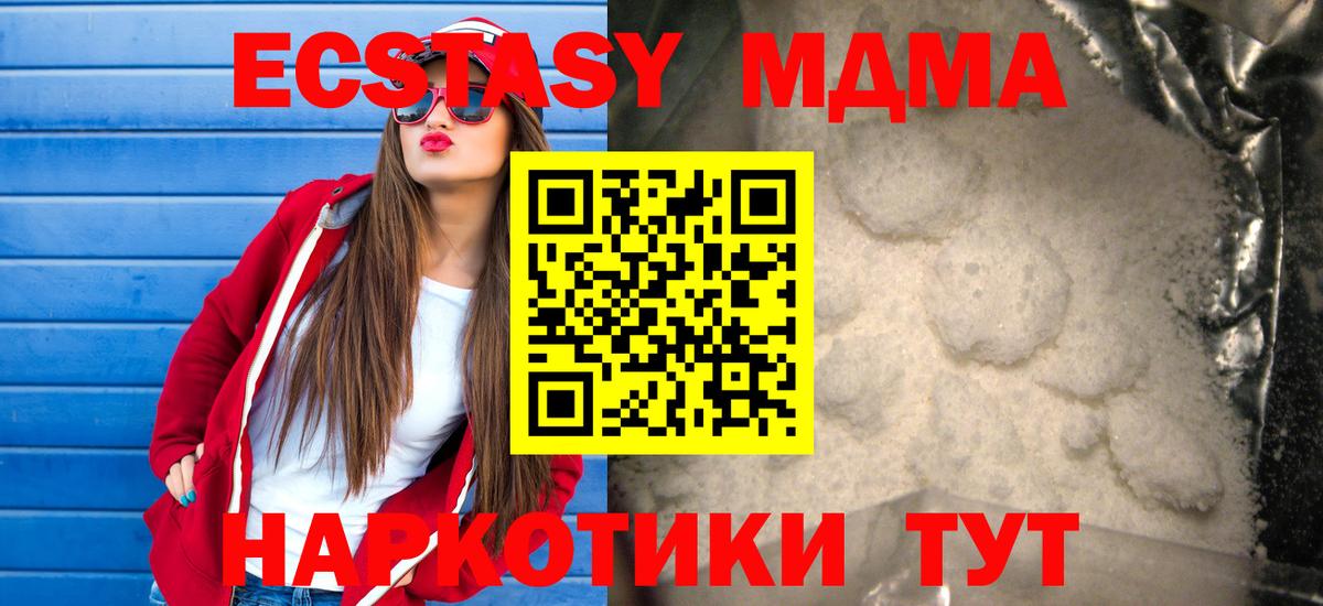 MDMA  MDMA молли  МДМА Molly  Вход с VPN  Москва 