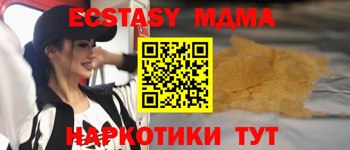 Москва  Вход с VPN  Мефедрон   Канабис  Мефедрон  ГАШИШ  MDMA 