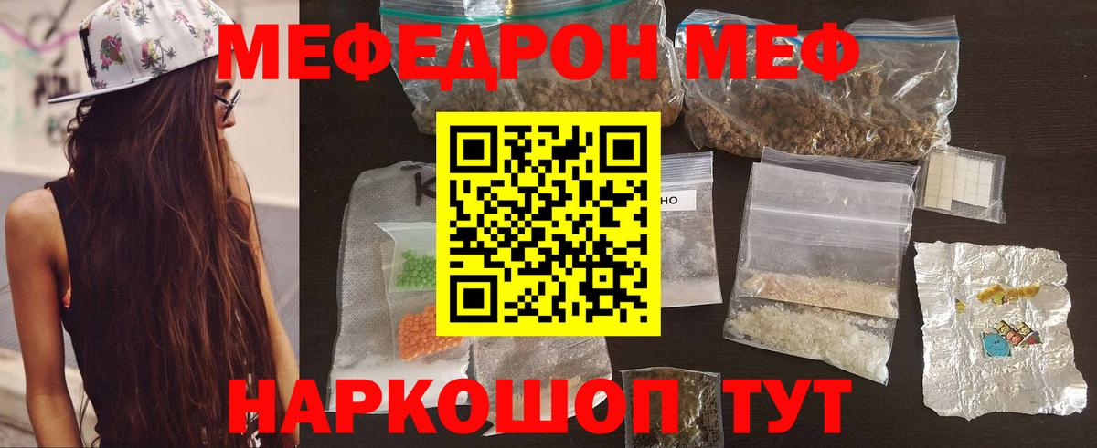 Москва  Мефедрон mephedrone  Меф  Меф 4 MMC  Вход с VPN 