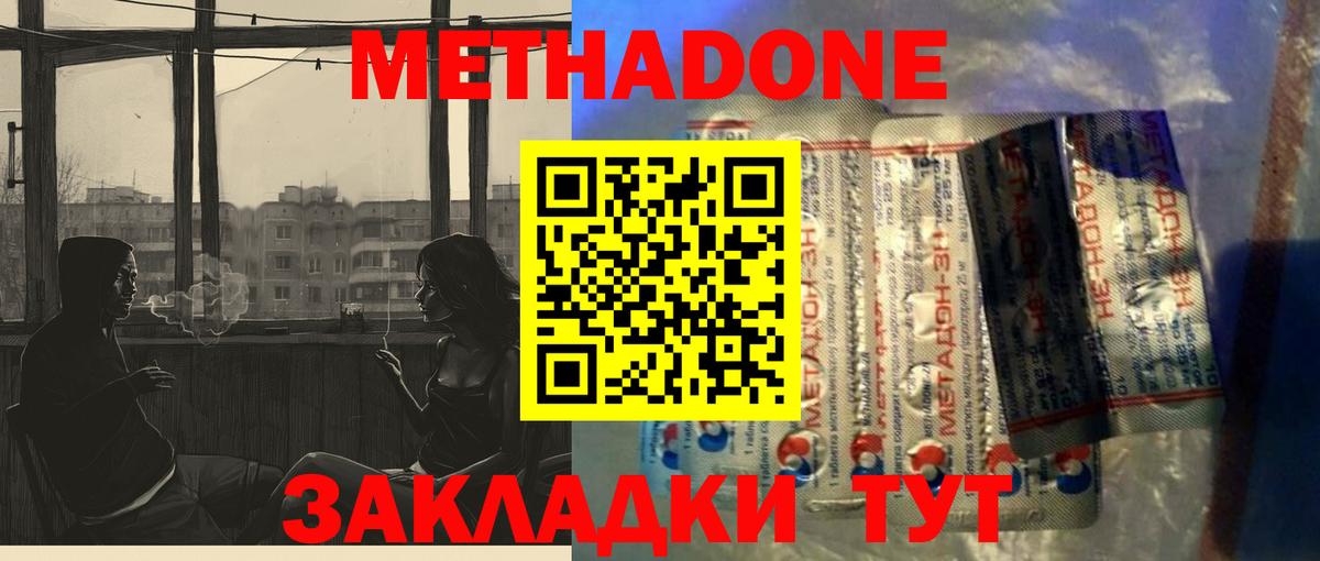 МЕТАДОН белоснежный Москва