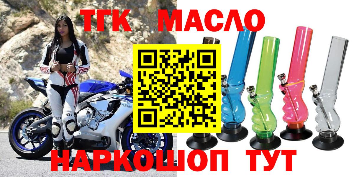 Дистиллят ТГК гашишное масло Москва