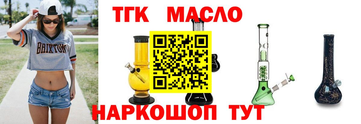 Москва  Дистиллят ТГК гашишное масло  ТГК жижа  Вход с VPN 