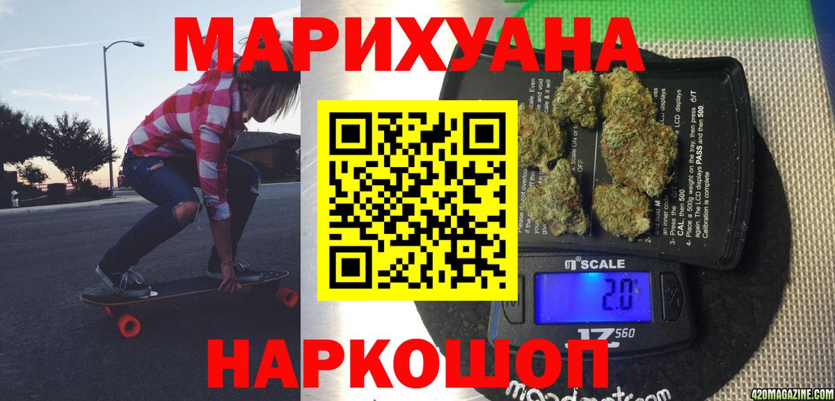 Марихуана Ganja  Вход с VPN  Москва  Каннабис план  Бошки Шишки Amnesia 